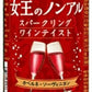 アシード 女王のノンアル スパークリングワインテイスト カベルネ・ソーヴィニヨン 350ml 缶 48本 (24本入×2 まとめ買い) ノンアルコールワイン