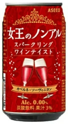 アシード 女王のノンアル スパークリングワインテイスト カベルネ・ソーヴィニヨン 350ml 缶 48本 (24本入×2 まとめ買い) ノンアルコールワイン