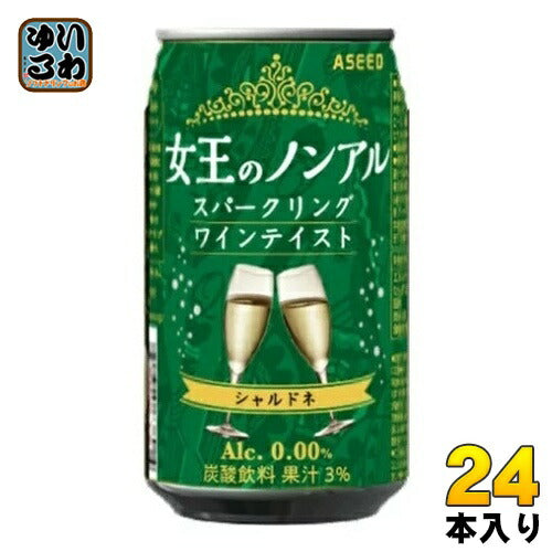 アシード 女王のノンアル スパークリングワインテイスト シャルドネ 白 350ml 缶 24本入 ノンアルコールワイン