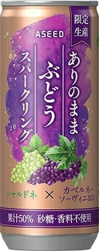 アシード ありのままぶどうスパークリング 250ml 缶 30本入 限定生産 炭酸飲料 ぶどう ストレート果汁