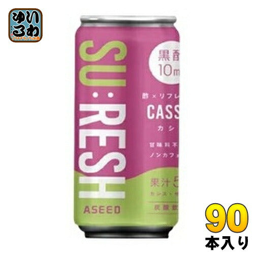 アシード SURESH スレッシュ カシス 190ml 缶 90本 (30本入×3 まとめ買い) お酢飲料 黒酢 炭酸