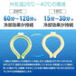 ＜在庫切れ＞【在庫処分】 28℃大人用Lサイズ水色 爽快リング ネッククーラー アイス ネック アイス 冷感 リング ひんやり PCM クール 熱中症対策 冷感 ny518