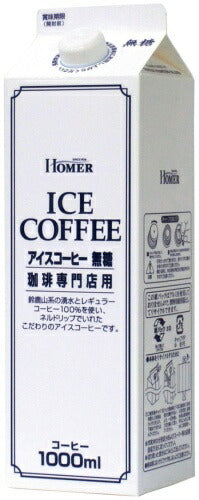 ホーマー アイスコーヒー 無糖 1000ml 紙パック 24本 (12本入×2 まとめ買い) コーヒー飲料 ブラック HOMER