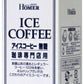 ホーマー アイスコーヒー 無糖 1000ml 紙パック 12本入 コーヒー飲料 ブラック HOMER