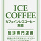 ホーマー カフェインレスコーヒー 無糖 1000ml 紙パック 12本入 コーヒー 珈琲 ノンカフェイン HOMER