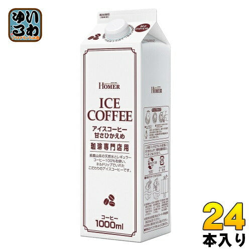 ホーマー アイスコーヒー 甘さひかえめ 1000ml 紙パック 24本 (12本入×2 まとめ買い) コーヒー飲料 珈琲 微糖 HOMER