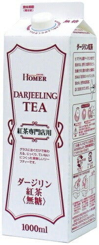 ホーマー 紅茶 ダージリン 無糖 1000ml 紙パック 24本 (12本入×2 まとめ買い) HOMER 紅茶飲料 ノンシュガー