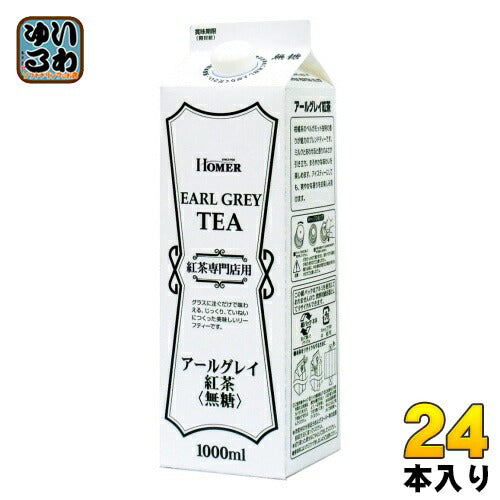 ホーマー 紅茶 アールグレイ 無糖 1000ml 紙パック 24本 (12本入×2 まとめ買い) HOMER 紅茶飲料 ノンシュガー