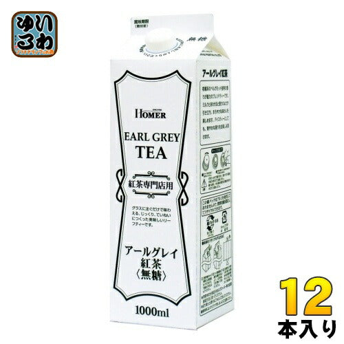 ホーマー 紅茶 アールグレイ 無糖 1000ml 紙パック 12本入 HOMER 紅茶飲料 ノンシュガー