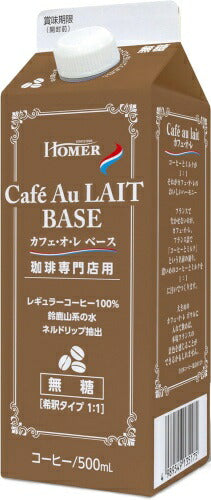 ホーマー 珈琲専門店 カフェオレ ベース 無糖 500ml 紙パック 12本入 コーヒー 珈琲 希釈用 HOMER ブラック 2倍希釈 レギュラーコーヒー100%