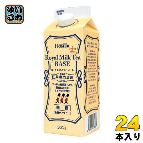 ホーマー ロイヤルミルクティーベース 無糖 500ml 紙パック 24本 (12本入×2 まとめ買い) 希釈用 紅茶飲料 HOMER