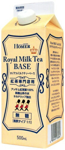 ホーマー ロイヤルミルクティーベース 無糖 500ml 紙パック 12本入 希釈用 紅茶飲料 HOMER