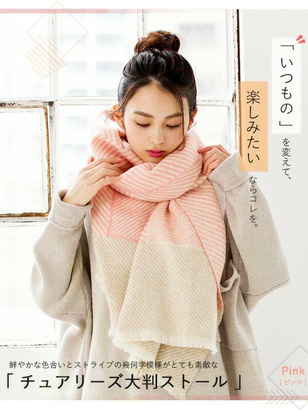 【ベージュ】【商品名：チュアリーズ大判ストール】