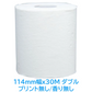 個包装100個 トイレットペーパー クルマでおでかけ！ ダブル30m