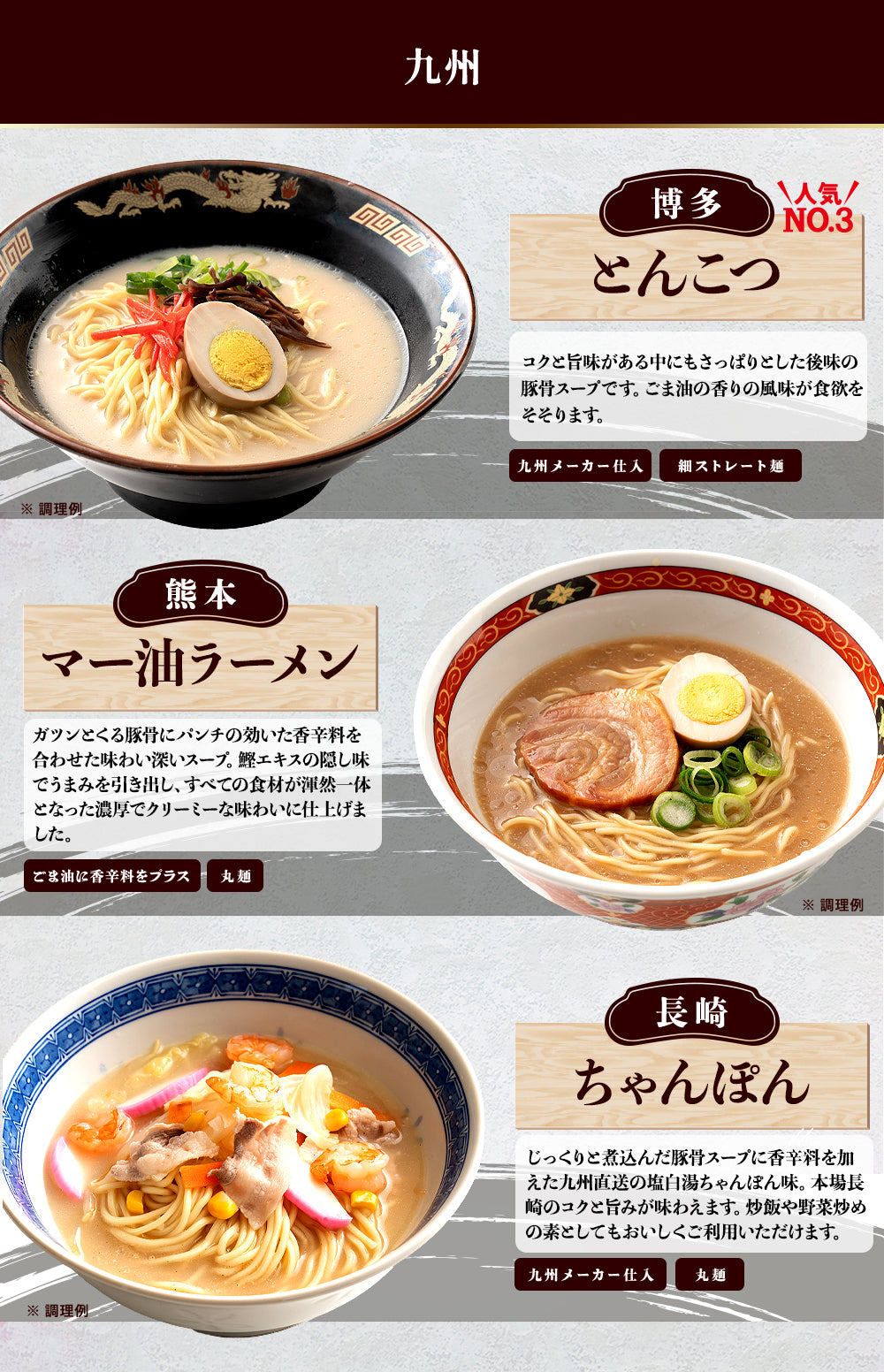 送料無料 ご当地 生ラーメン 6食セット 九州ラーメン ラーメン らーめん 食品 生麺  お試し  グルメ 麺屋 どんまい【ご新規さん限定商品】