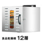 食品乾燥機 12層 フードドライヤー クッキー乾燥機 電気食品脱水機 ドライフルーツ 304ステンレス鋼製 LCD智能温度制御 24時間タイマー 食品グレード 野菜 お茶