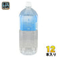 アクアリッチウォーター 国産蒸留水 2L ペットボトル 12本 (6本入×2 まとめ買い) 蒸留水 水 軟水 ウォーター 純水 国産 〔ミネラルウォーター〕