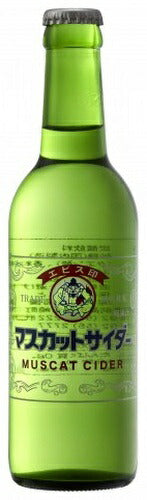 マスカットサイダー 340ml 瓶 24本入 〔炭酸飲料〕