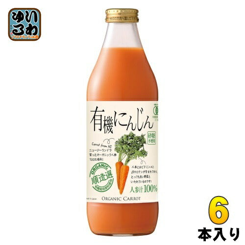 マルカイ 順造選 有機にんじん 1000ml 瓶 6本入 野菜ジュース