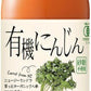 マルカイ 順造選 有機にんじん 1000ml 瓶 6本入 野菜ジュース