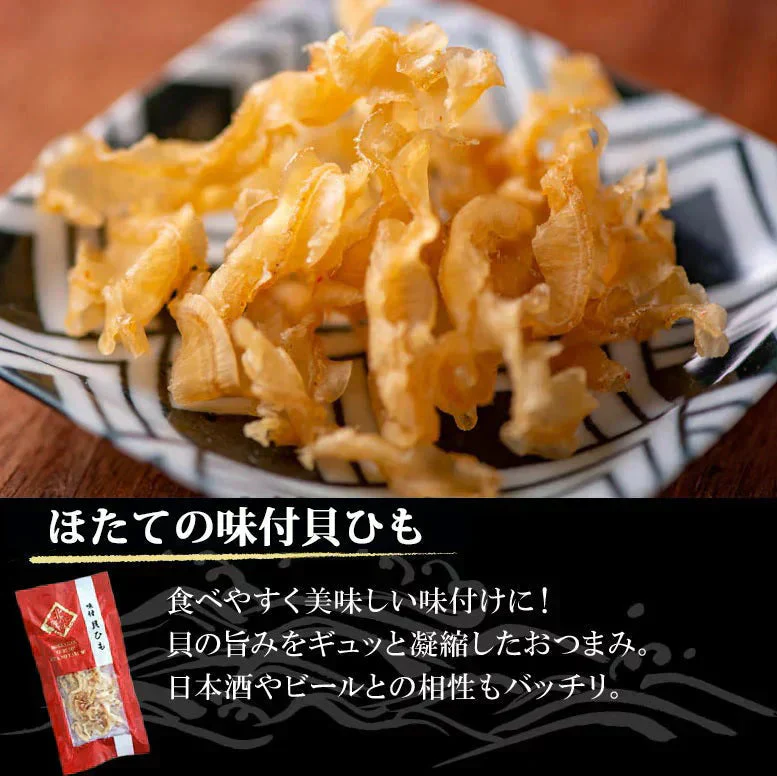 おつまみ7種セット メール便