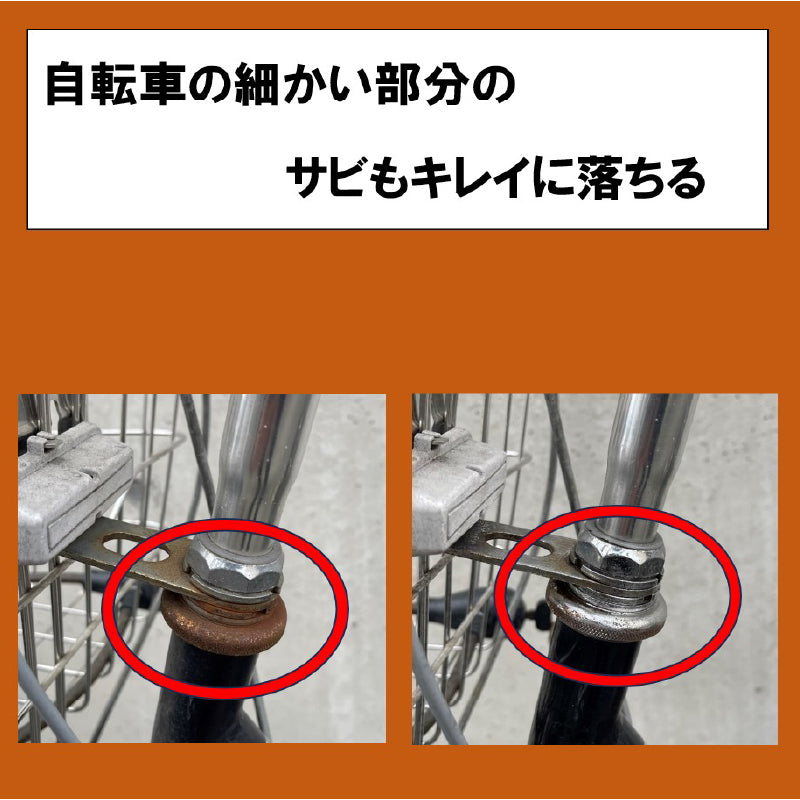 業務用 サビ落とし 500m 2本