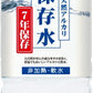 ケイ・エフ・ジー 純天然アルカリ保存水 7年保存 500ml ペットボトル 48本 (24本入×2 まとめ買い) ナチュラルミネラルウォーター 長期保存水 備蓄水 軟水 島根県産 備蓄水