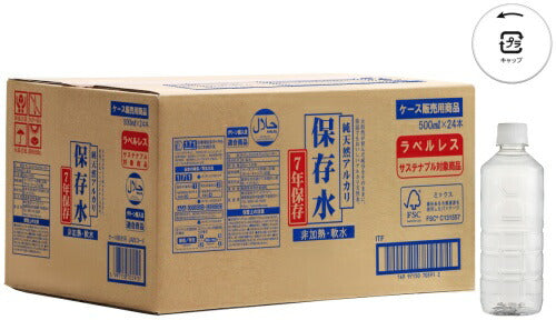 ケイ・エフ・ジー 純天然アルカリ保存水 7年保存 ラベルレス 500ml 48本 (24本入×2 まとめ買い) ナチュラルミネラルウォーター 長期保存水 備蓄水 軟水 島根県産 備蓄水