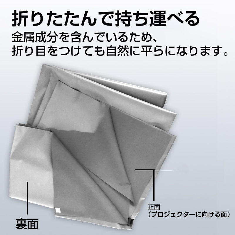 プロジェクタースクリーン 100インチ 4:3 4K  耐外光 金属繊維 吊り下げ 貼り付け 折りたたみ 持ち運び シワなし 水洗い可 大画面 映画 ドラマ 会議