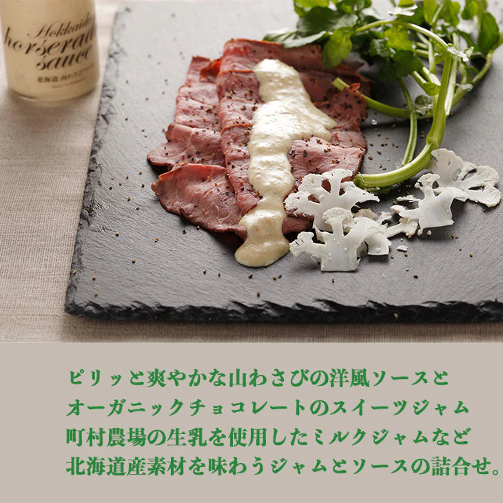 白亜ダイシン ノースファームストック ソース・ジャムセット