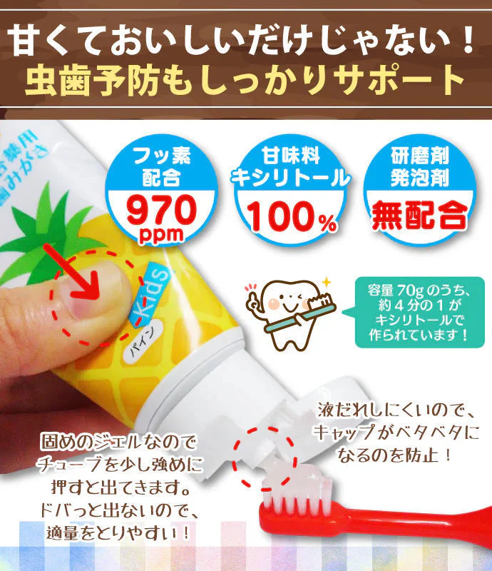 歯科専売品 Ci チャイルドケア グレープ3 パイン1セット 70g【メール便送料無料】