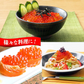 【超シェア買い祭】紅鮭いくら 醤油漬け 500g(250g×2P) イクラ いくら さけ 鮭 サケ 小分け 海鮮 丼 軍艦 手巻き 寿司 ちらし ikura 送料無料 冷凍便 お取り寄せグルメ 食品 ギフト 海鮮