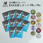 EAA お試しセット 10種類 フレーバー 人工甘味料不使用 オールインワン 国内製造 (MADPROTEIN) マッドプロテインド アミノ酸全種類配合
