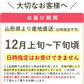 【12月上旬-下旬頃ご注文受付順次】サンふじりんご　約3kg箱　8-12玉前後 樹上完熟りんごを産地直送