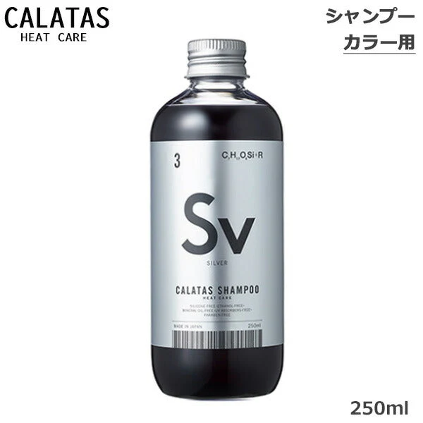 カラタス CALTAS HEATCARE シャンプー Sv 250ml(送料無料)