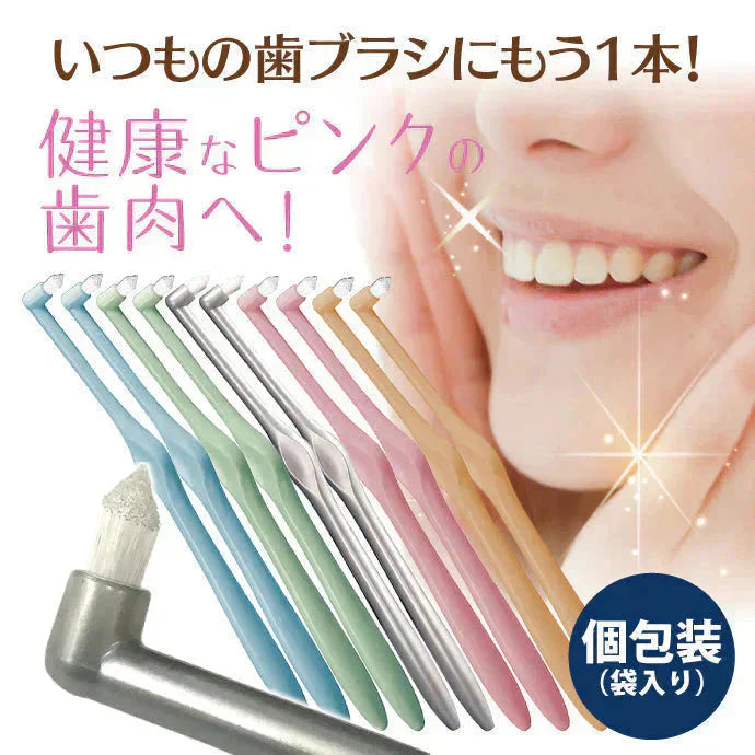 歯ブラシ ワンタフトブラシ「Miclin-ミクリン-」S(やわらかめ)10本セット【Ciメディカル】【メール便送料無料】