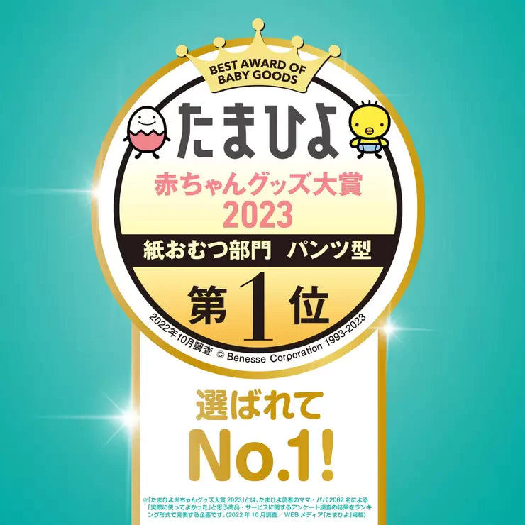 さらさらケアパンツ XLサイズ （12-22kg） 114枚 (38枚x3パック)箱 出産祝い オムツ おむつ 実用的 大容量