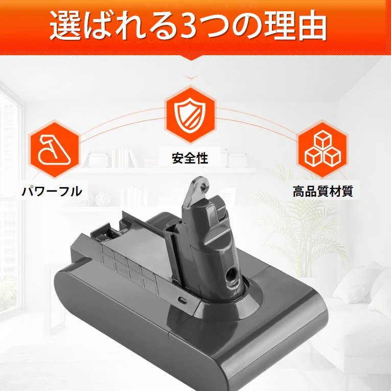 ダイソン V6 バッテリー フィルター お得3点セット 3000mAh dyson V6 SV07 SV09 DC58 DC59 DC72互換バッテリー 21.6V 3.0Ah 認証済み 掃除機パーツ 交換用