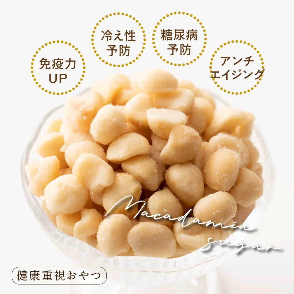お昼のナッツセット【きなこくるみ 1.2kg(300g×4袋)＋マカダミアシュガー 1.2kg(300g×4袋)】 大人気ナッツセット お試し たんぱく質豊富 ナッツ くるみ クルミ 胡桃 マカダミア きな粉