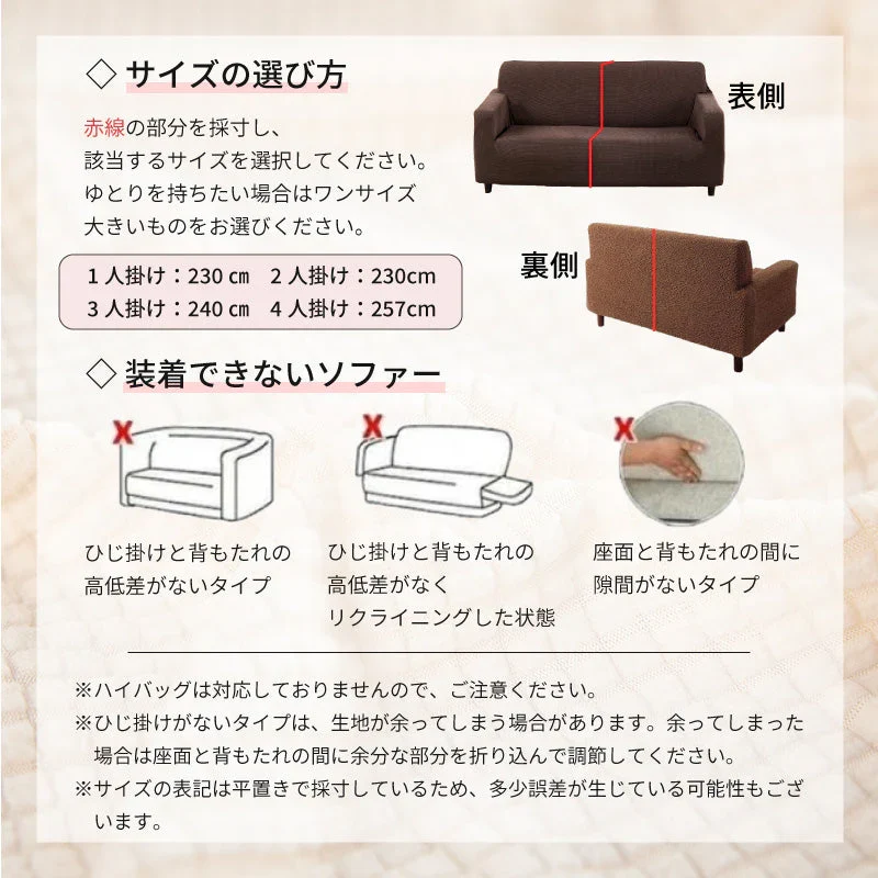 【ベージュ 3人掛け185～225cm】ソファーカバー ソファカバー 1人掛け 2人掛け 3人掛け 4人掛け 北欧モダン ストレッチ 伸びる 洗える 即納 オールシーズン 肘付き ソファ カバー ソファー カバーフィット 肌触りいい 無地 14色 肘あり 肘なし兼用 送料無料