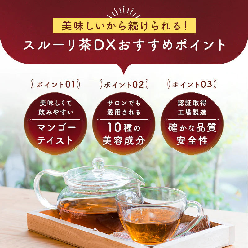 スルーリ茶DX お試しミニサイズ  買い回り ダイエット茶 ノンカフェイン マンゴー味 ダイエットティー キャンドルブッシュ ゴールデンキャンドル 健康茶 ハーブティー お茶 40g