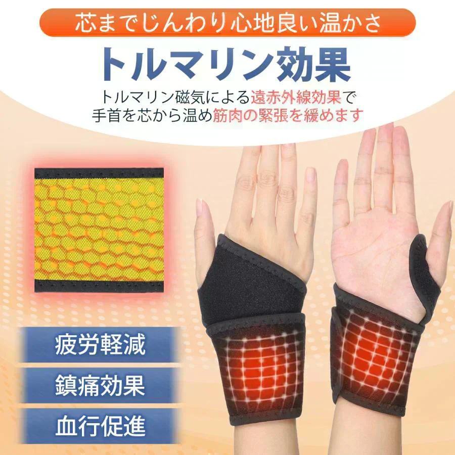 【再入荷！】手首 サポーター 腱鞘炎 固定 温め 手首サポーター 保温 両手