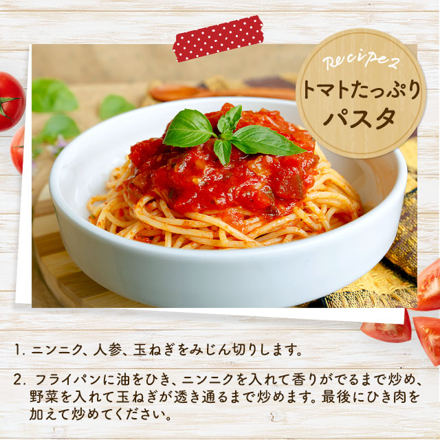 高知県日高村のフルーツトマト入りスープ25包 個包装 送料無料