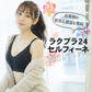 【ネイビー/S-M】 ナイトブラ 《ラクブラ24 セルフィーネ 》 ノンワイヤー ブラ ブラジャー 大きいサイズ 育乳ブラ スポーツブラ スポブラ ブラトップ かわいい 谷間 小胸 ノーワイヤー ワイヤレス ホック ストラップ 調整 / Premina プレミーナ