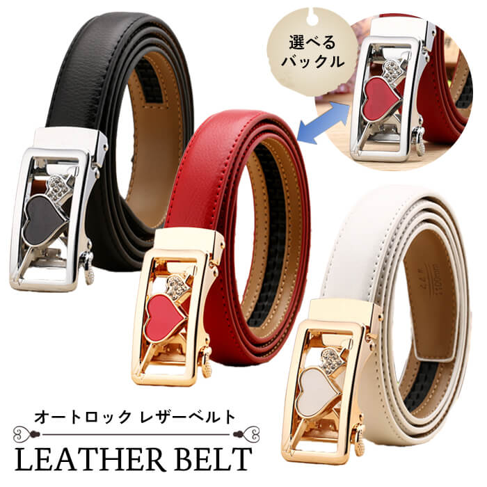 【ゴールド×ブラック】【予約商品・発送時期は商品説明に記載】ベルト 穴なし レディース ジーンズ 細 無段階 調節 サイズフリー おしゃれ かわいい 楽々 オートロックベルト レディース レザーベルト 可愛い ハート デザイン バックル 105cm 送料無料 ギフト プレゼント