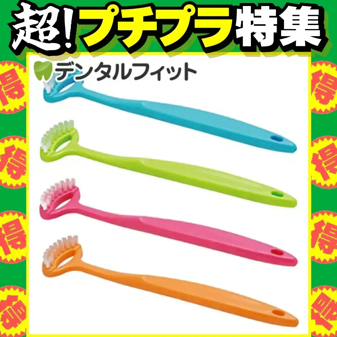 舌クリーナー 12本アソート【メール便送料無料】