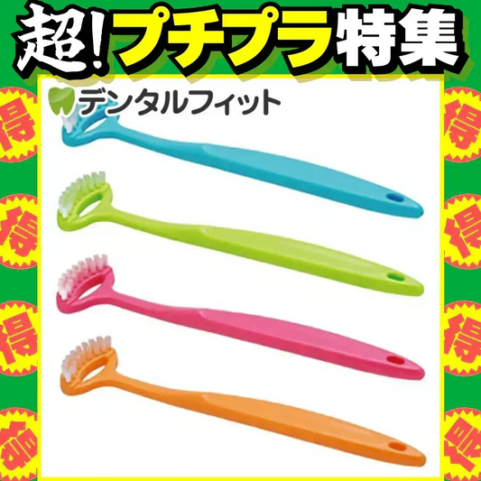 舌クリーナー 12本アソート【メール便送料無料】
