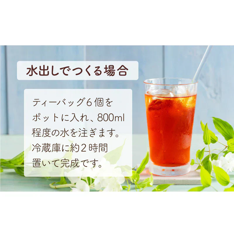 【3/8～3/13出荷予定】黒豆 ルイボスティー こだわりブレンド 100個入（ 水出しOK ノンカフェイン ティーバッグ 大容量）