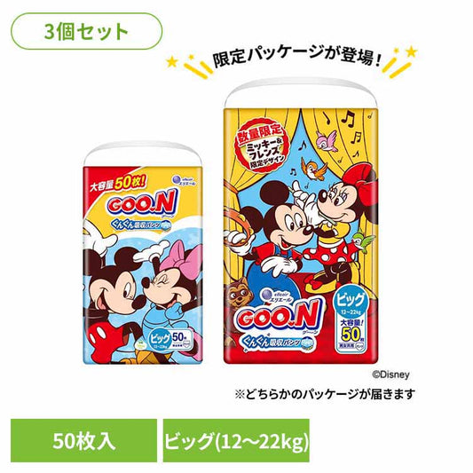 【カートアップNG】【1枚あたり33.9円】 BIGサイズ 大王製紙 グーン まっさらさら通気 パンツタイプ