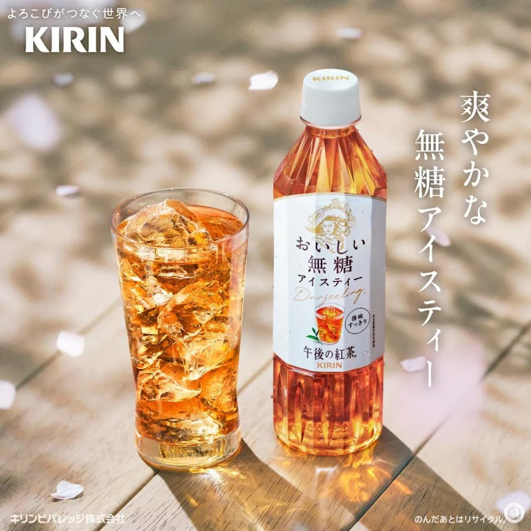 【送料無料】キリン 午後の紅茶 おいしい無糖 500ml×24本/1ケース